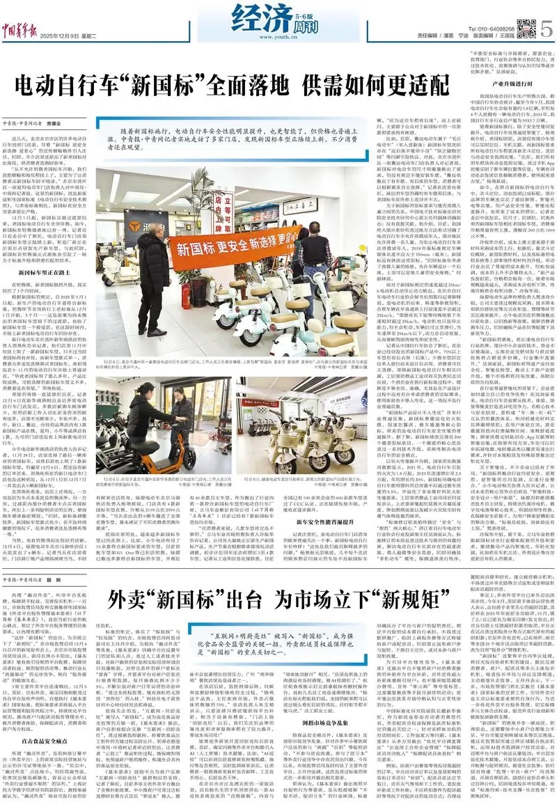 电动自行车“新国标”全面落地供需如何更适配- 上海市自行车行业协会网